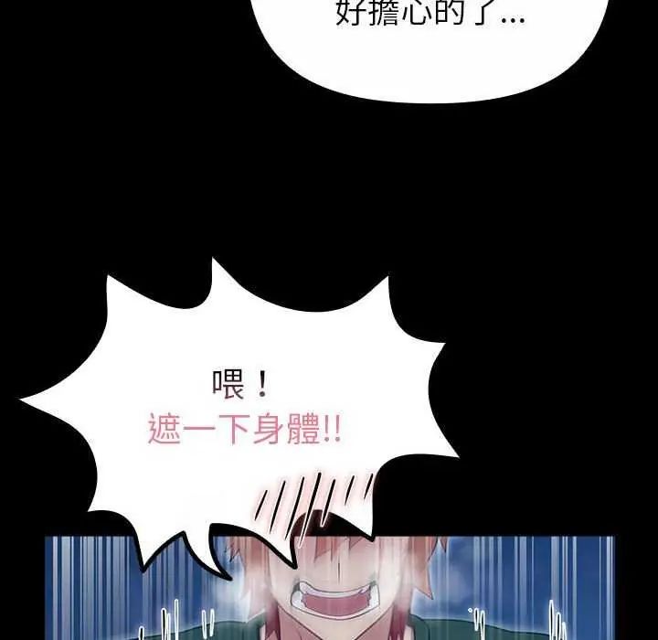 迷霧深處的誘惑第32話