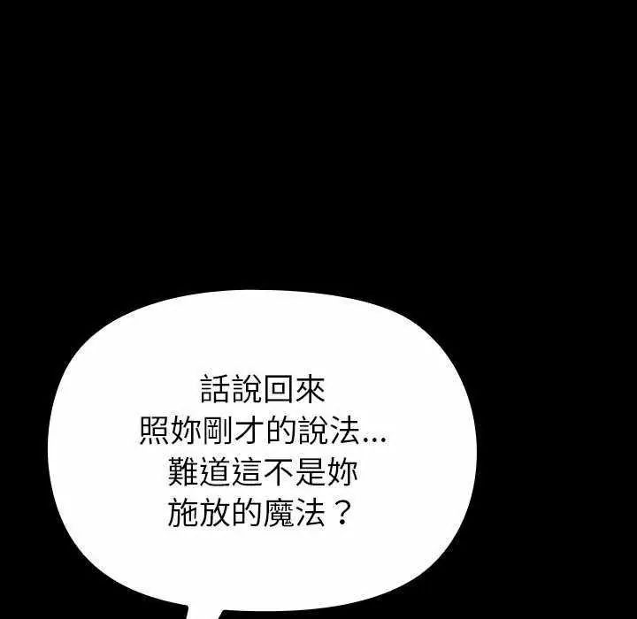 迷霧深處的誘惑第32話