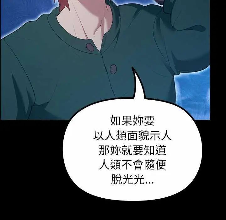迷霧深處的誘惑第32話