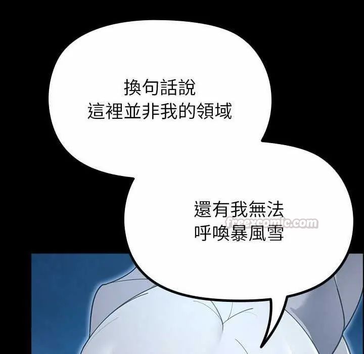 迷霧深處的誘惑第32話