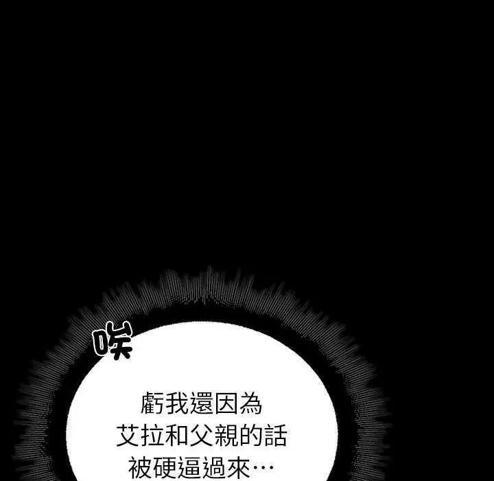 迷霧深處的誘惑第32話