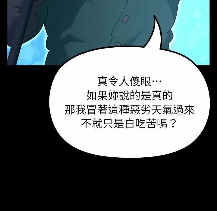 迷霧深處的誘惑第32話