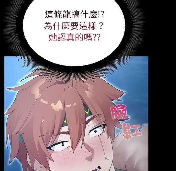 迷霧深處的誘惑第32話