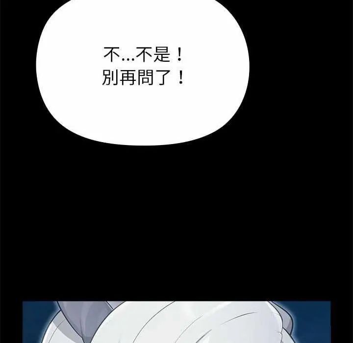 迷霧深處的誘惑第32話