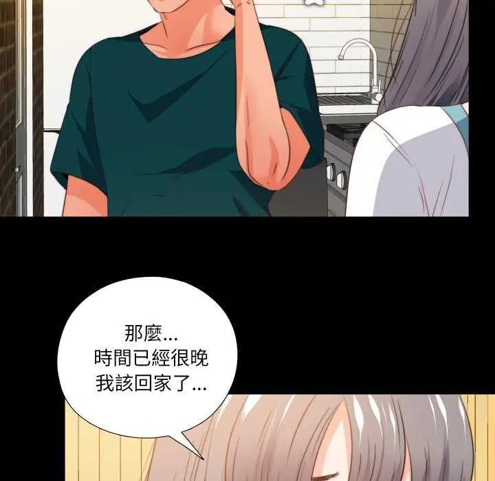 無法上色的關係第35話