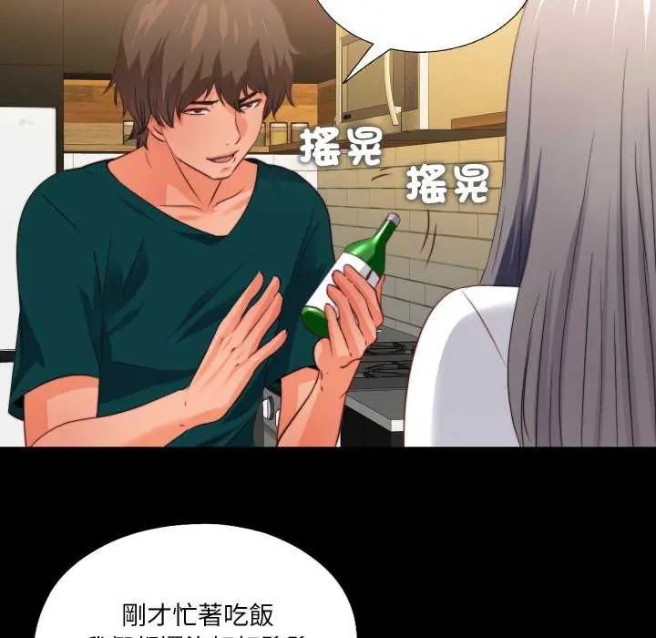 無法上色的關係第35話