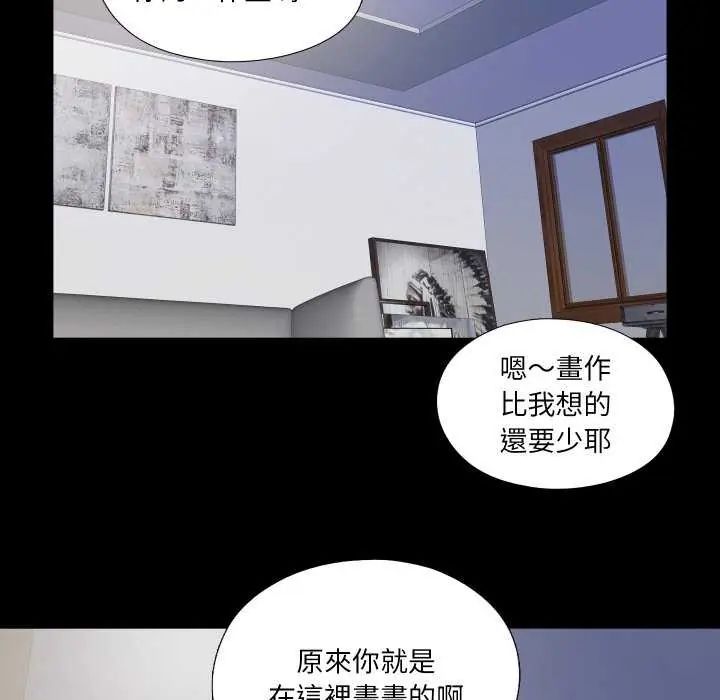 無法上色的關係第35話