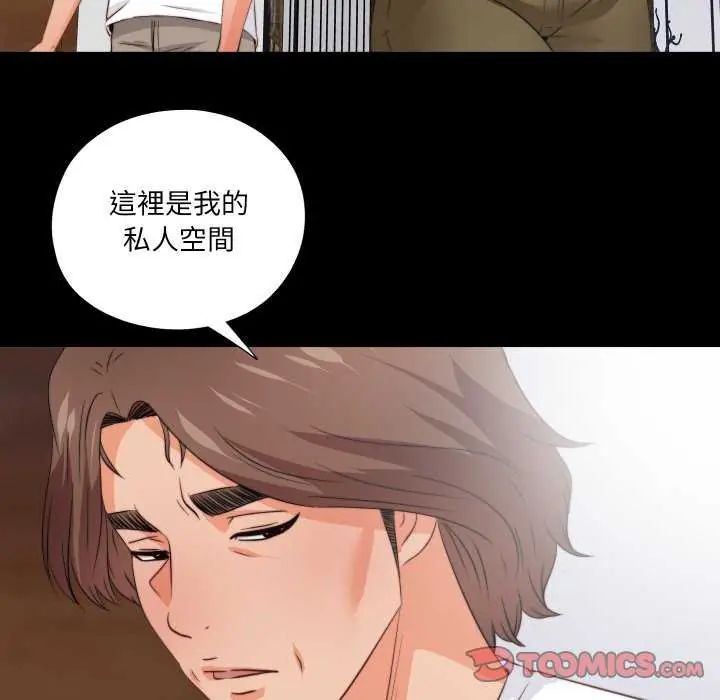 無法上色的關係第35話