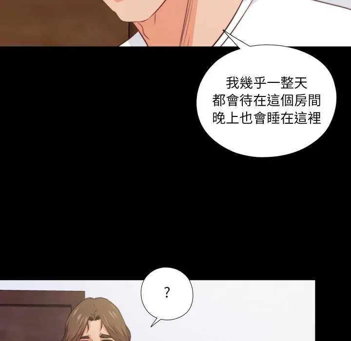 無法上色的關係第35話