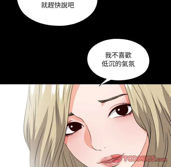 無法上色的關係第35話