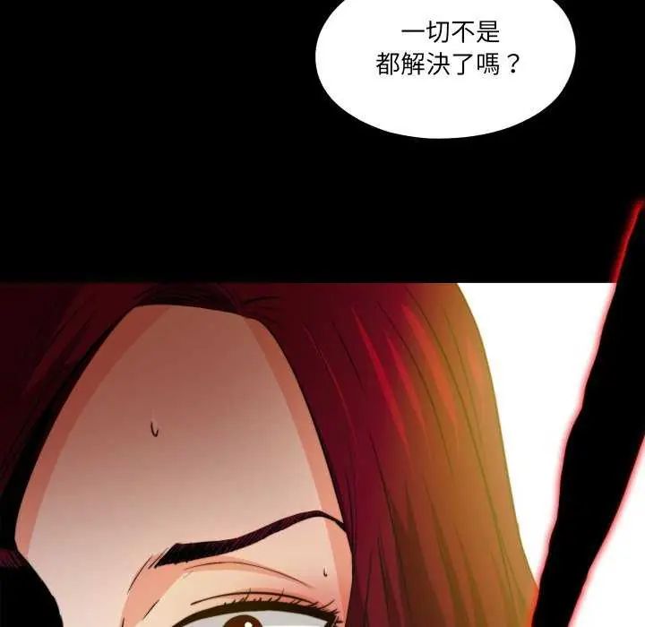 無法上色的關係第35話