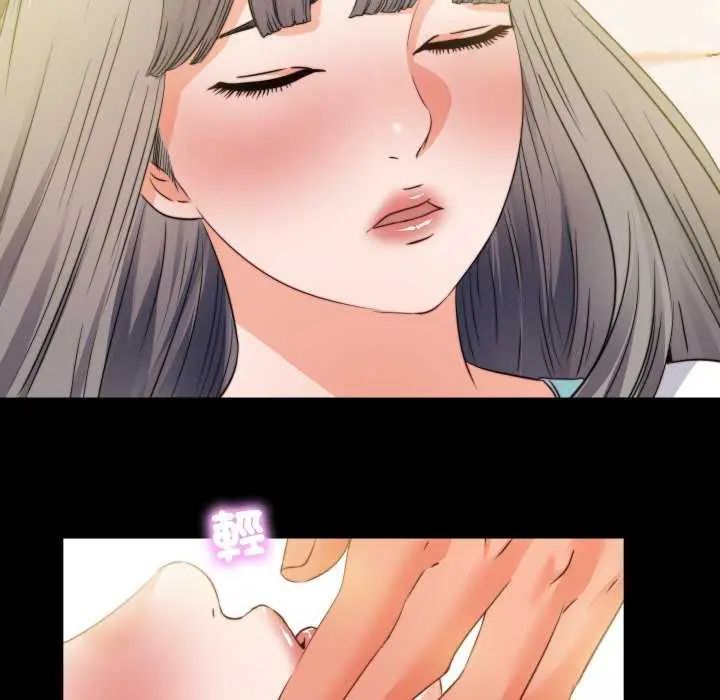 無法上色的關係第35話