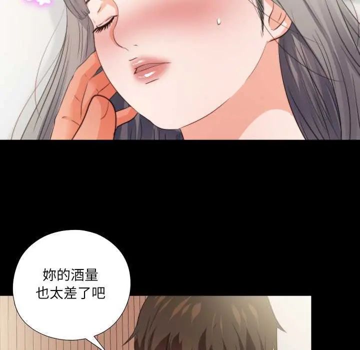 无法上色的关係第35話