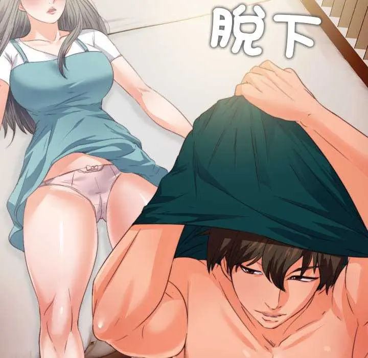 無法上色的關係第35話