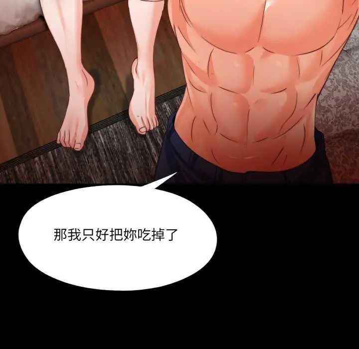 無法上色的關係第35話