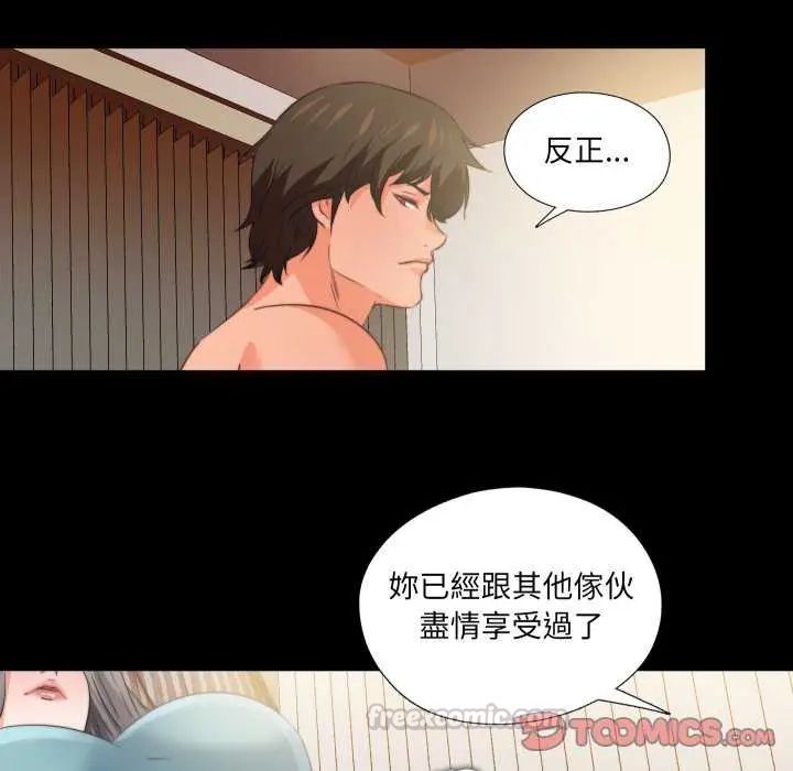 無法上色的關係第35話