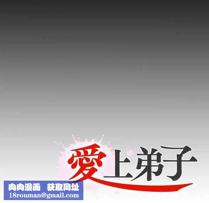 无法上色的关係第35話