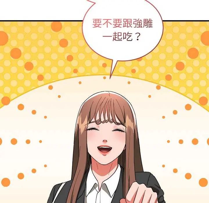 神雕闯都市第50話