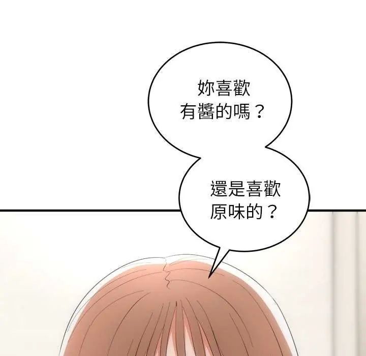 神雕闖都市第50話