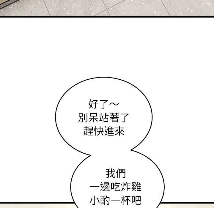 神雕闖都市第50話