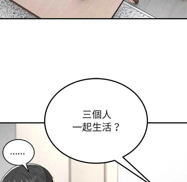 神雕闖都市第50話