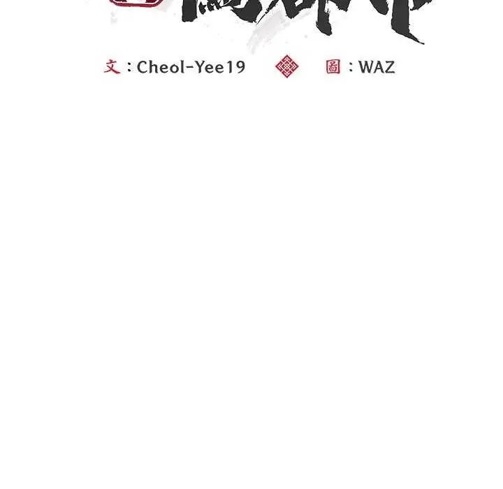 神雕闖都市第50話