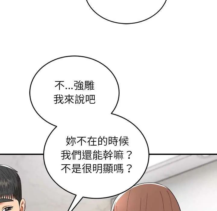神雕闯都市第50話
