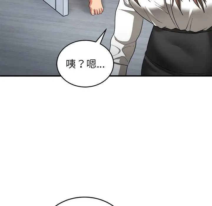 神雕闖都市第50話