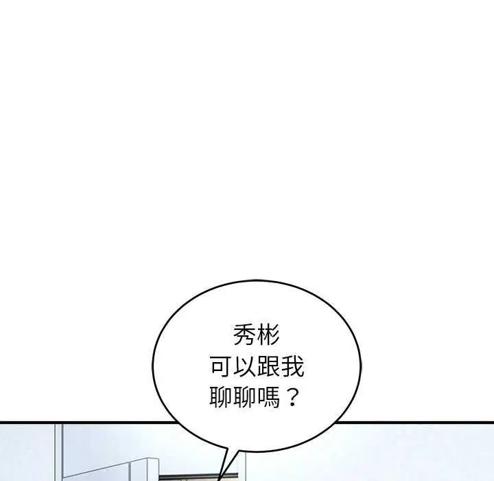 神雕闯都市第50話
