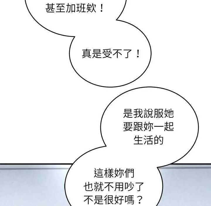 神雕闯都市第50話