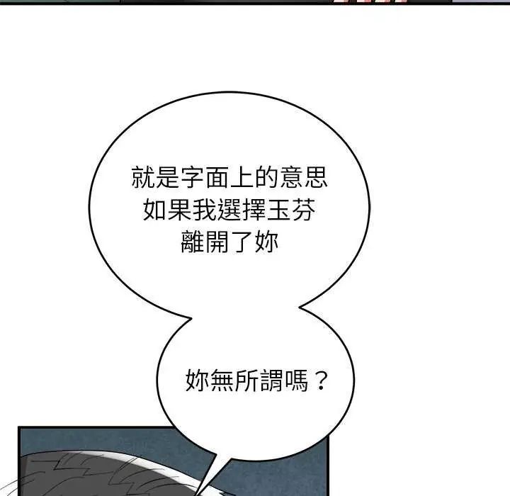 神雕闖都市第50話