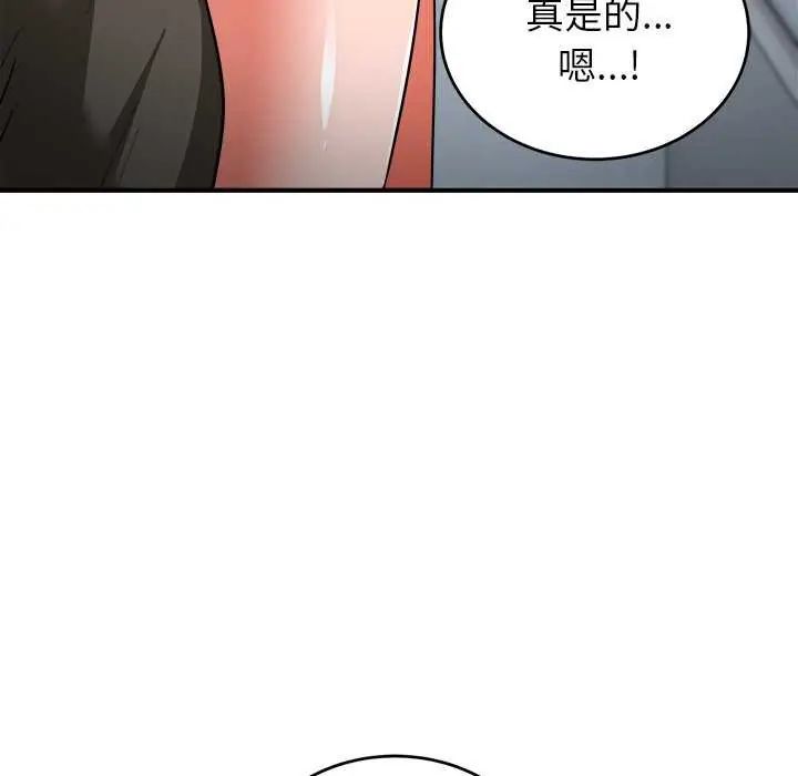 神雕闖都市第50話