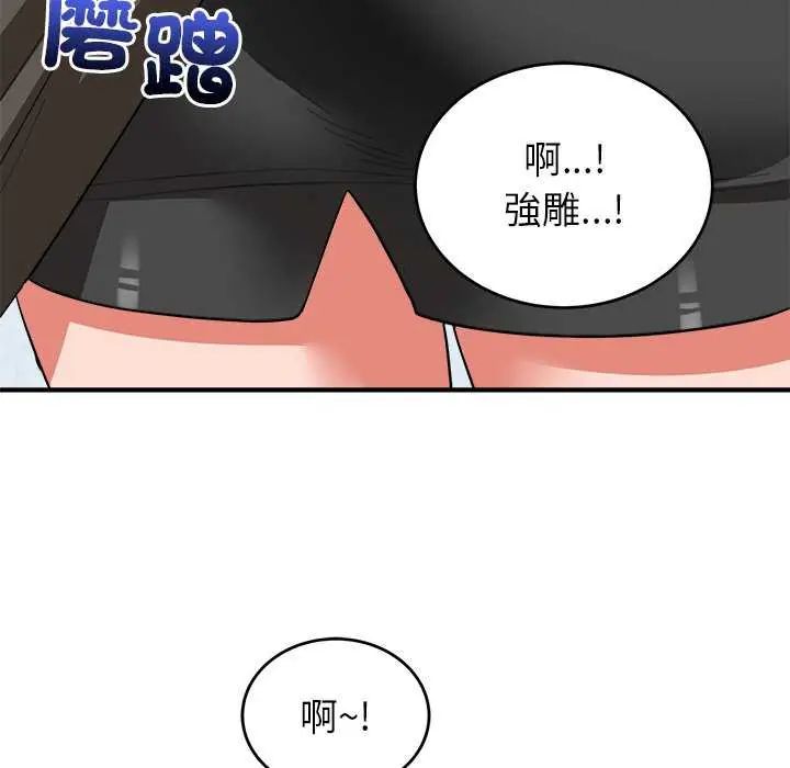 神雕闖都市第50話