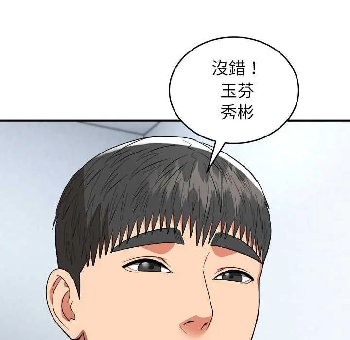 神雕闖都市第50話