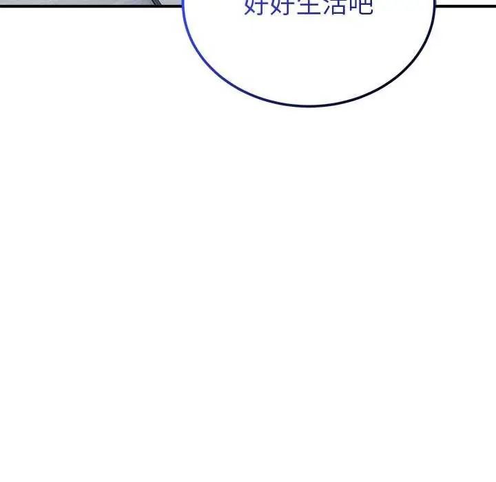 神雕闖都市第50話