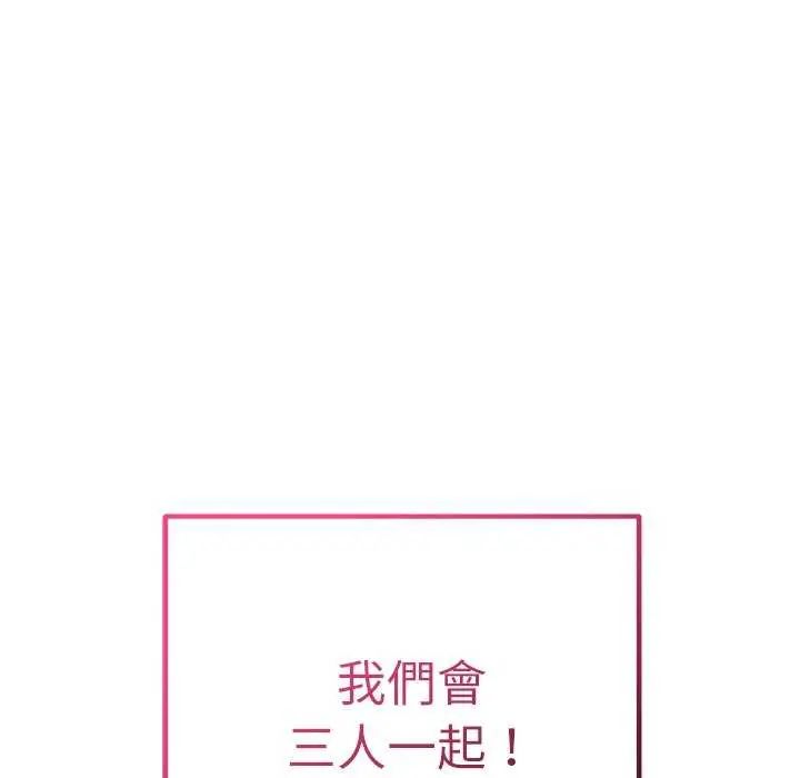 神雕闯都市第50話