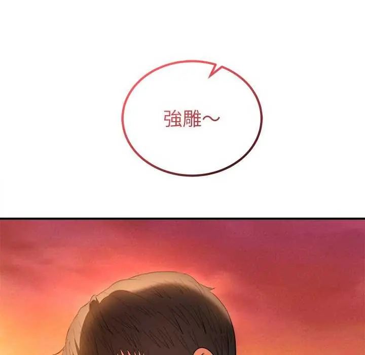 神雕闖都市第50話