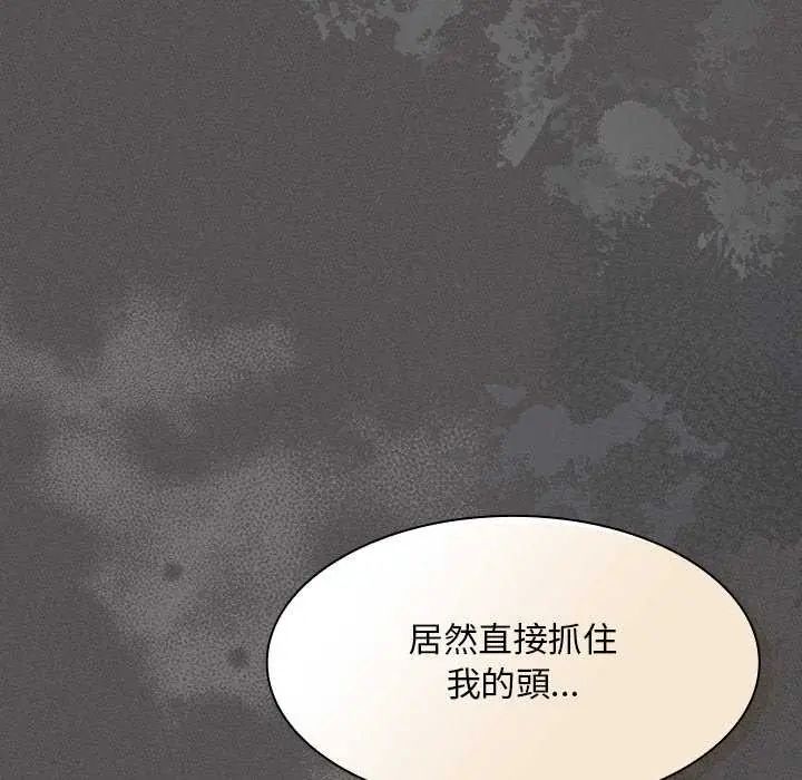 神聖陷阱第46話