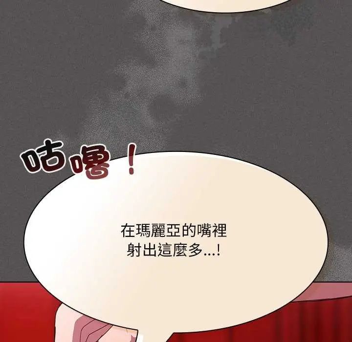 神聖陷阱第46話