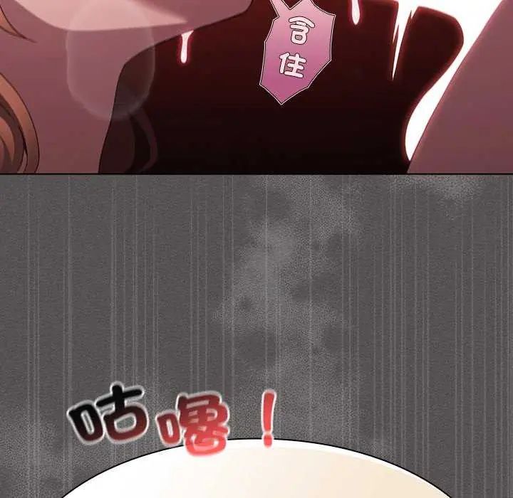 神圣陷阱第46話