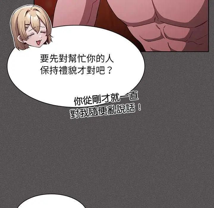 神聖陷阱第46話