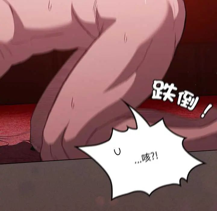 神聖陷阱第46話
