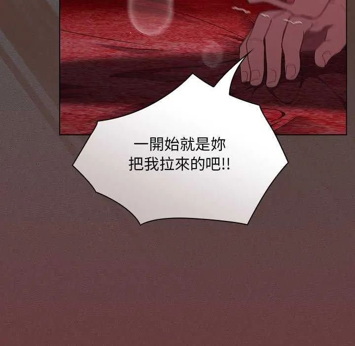 神圣陷阱第46話