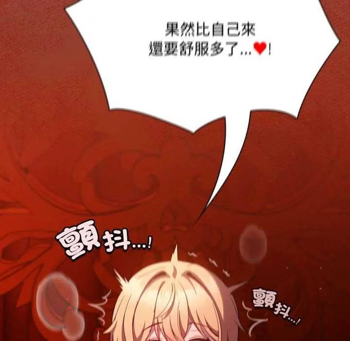 神圣陷阱第46話