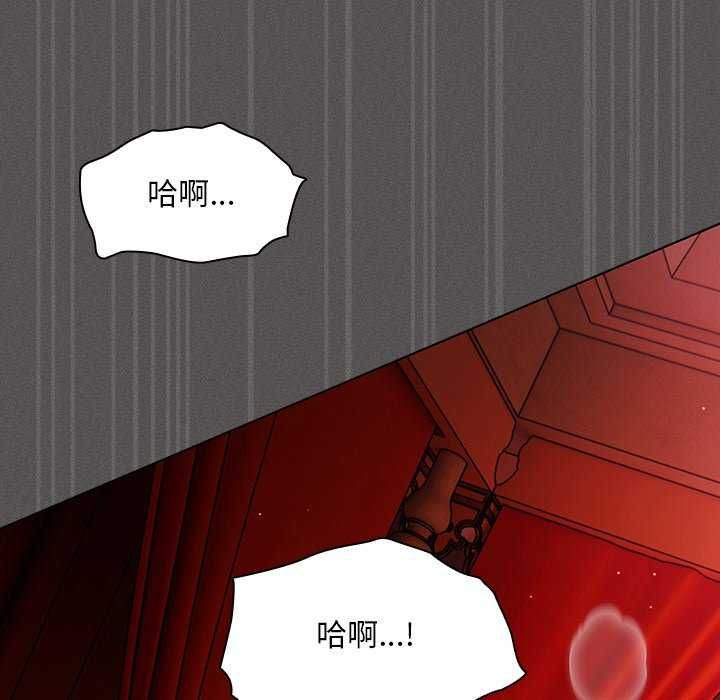 神圣陷阱第46話
