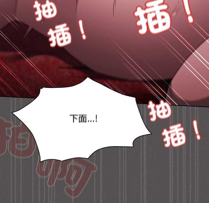 神聖陷阱第46話