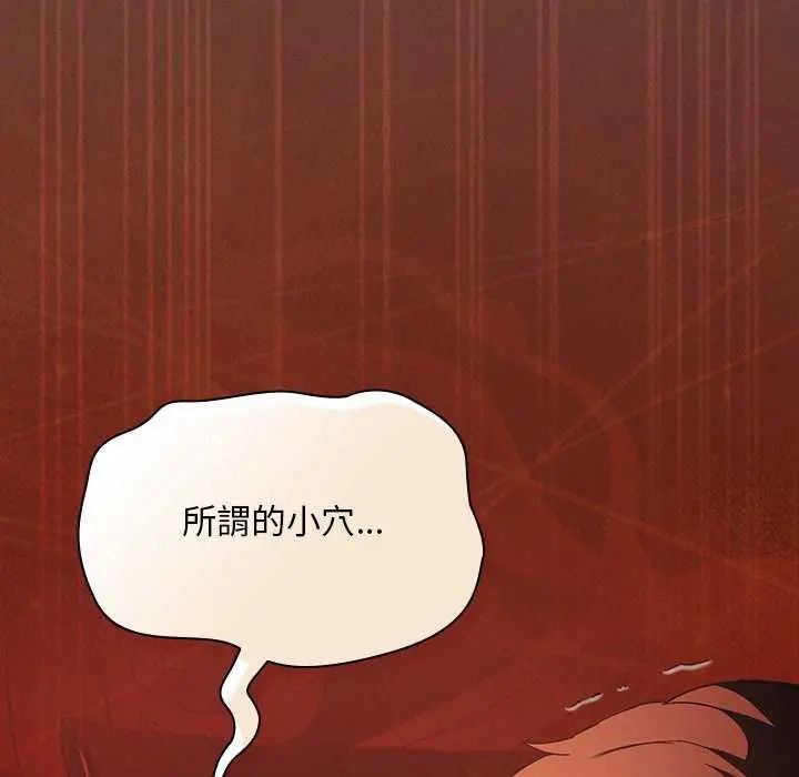 神聖陷阱第46話