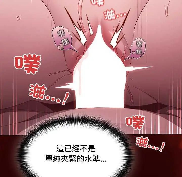 神聖陷阱第46話