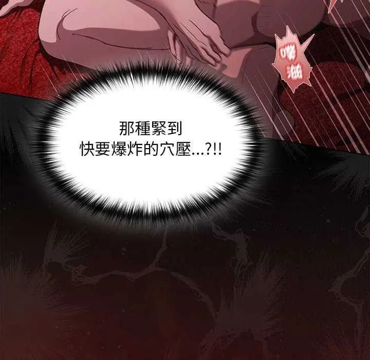 神聖陷阱第46話