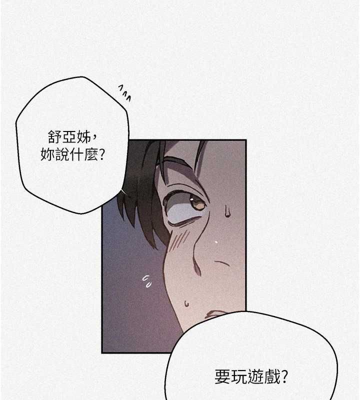秘密教學第315話-矇著眼更刺激了!